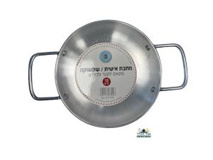 מחבת נירוסטה לשקשוקה 18 סמ כלי מטבח