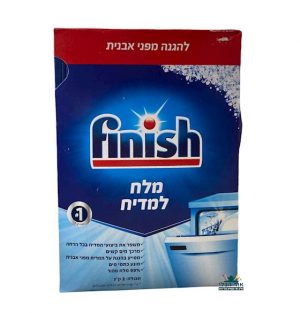 מלח למדיח פיניש ניקיון
