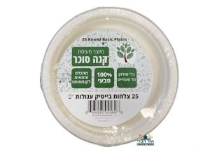 צלחת קנה סוכר 9 עגולה כלים חד פעמיים