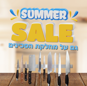 סכינים