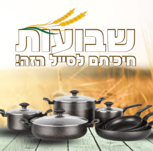 שבועות